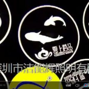 轉(zhuǎn)動投影效果展示