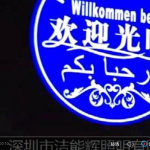 多圖自動(dòng)切換投影展示