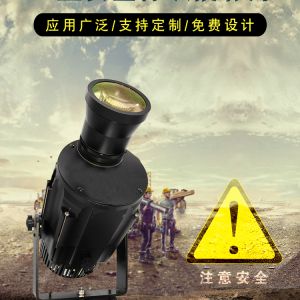 2020工業(yè)投影燈 工礦企業(yè)安全警示燈