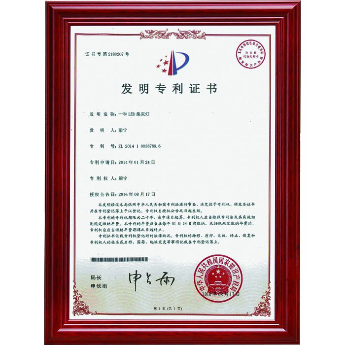 發(fā)明專利證書