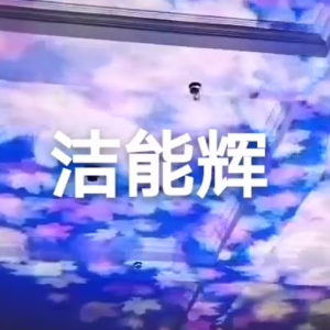 藍(lán)天白云楓葉投影