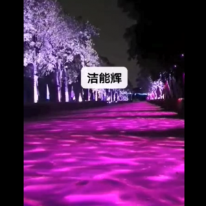 公園DMX512動(dòng)感水紋燈