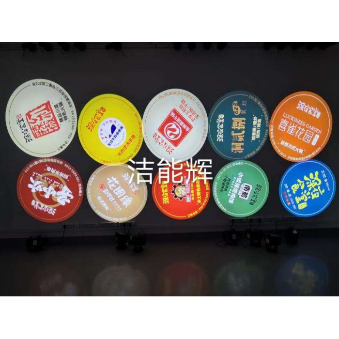 品牌LOGO宣傳投影