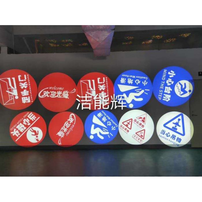 安全指引標識投影