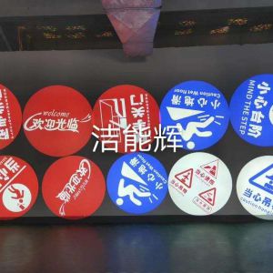 安全指引標(biāo)識(shí)投影