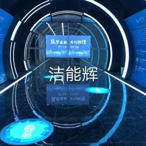 廣州樂(lè)天智谷--裝飾投影