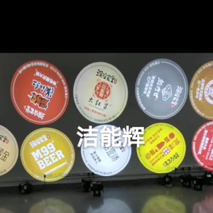 全彩轉(zhuǎn)動投影