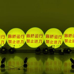 安全禁止標(biāo)識(shí)投影