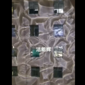 墻體波紋投影