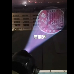 戶外廣告投影燈