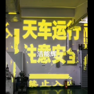 天車航吊投影