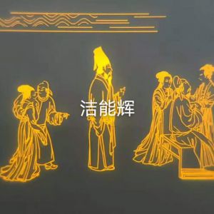 展館墻體文化投影