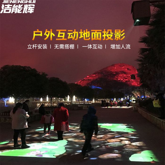 室外一體化互動(dòng)投影儀