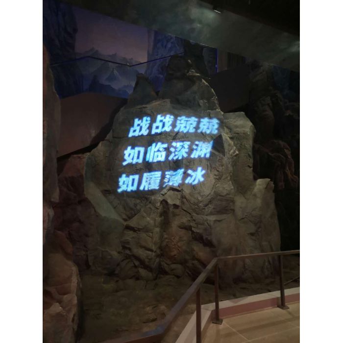 廣州警示廳--警示投影