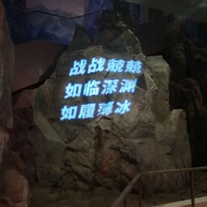 廣州警示廳--警示投影