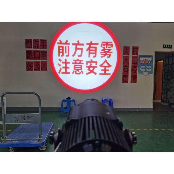 警示投影
