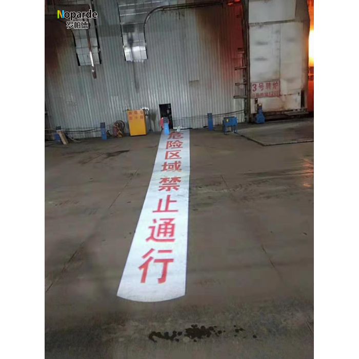 工業(yè)警戒線投影