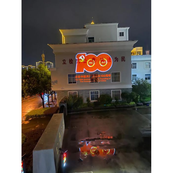 黨建氛圍宣傳投影