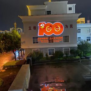 黨建氛圍宣傳投影