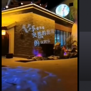 古鎮(zhèn)--文化特色投影