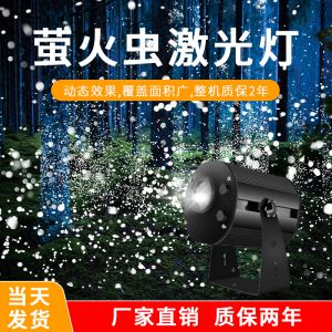 螢火蟲星空投影燈