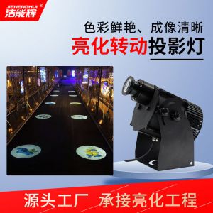 戶(hù)外工程動(dòng)態(tài)投影燈