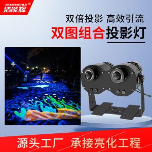 雙頭圖案水紋投影燈