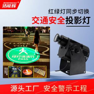 隧道安全交通標識投影