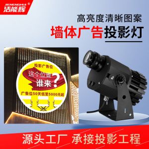戶外墻體廣告投影