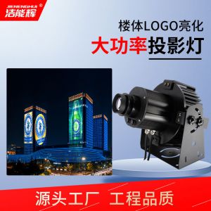 大功率投影燈