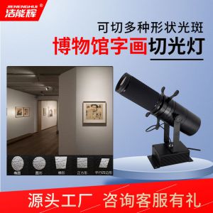博物館切光燈
