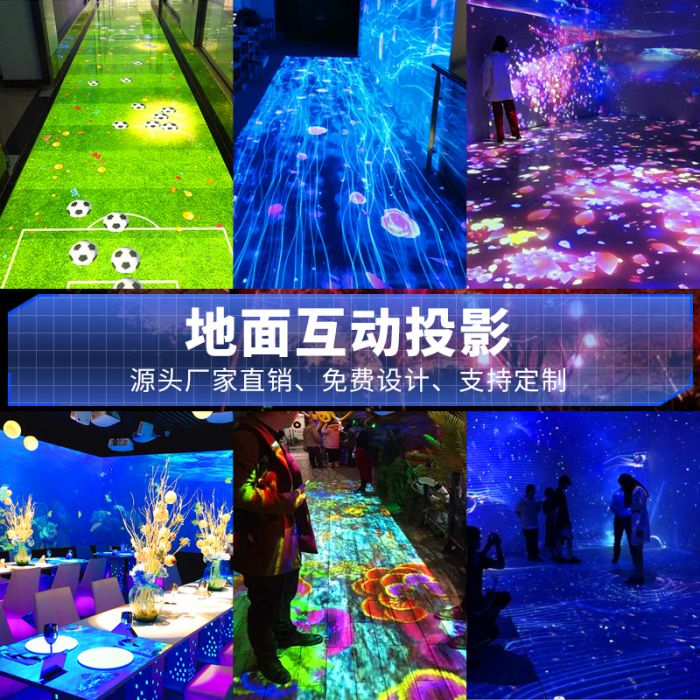 互動全息投影燈