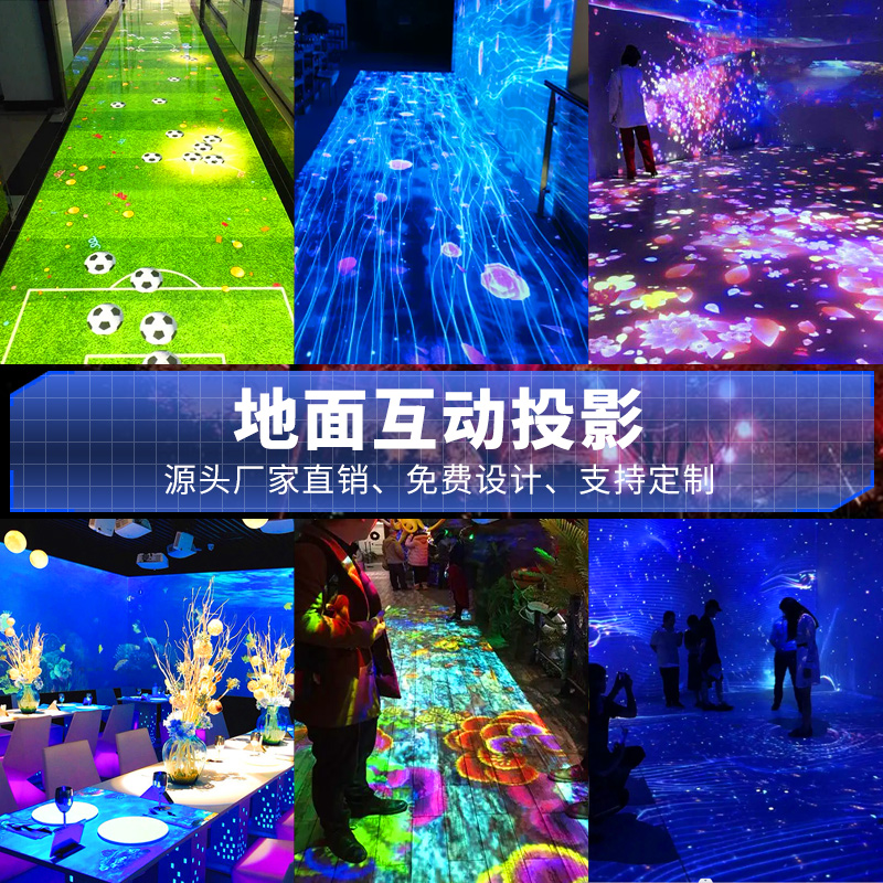 互動(dòng)全息投影燈