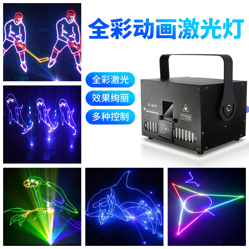 全彩動畫激光燈