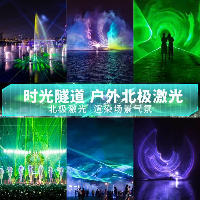 水幕激光燈