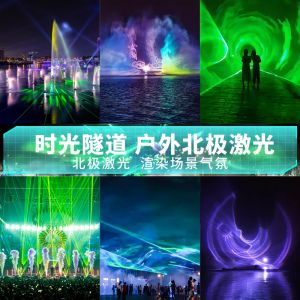 水幕激光燈