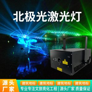 北極光激光燈