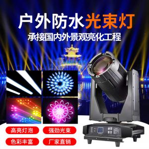 防水光束圖案燈