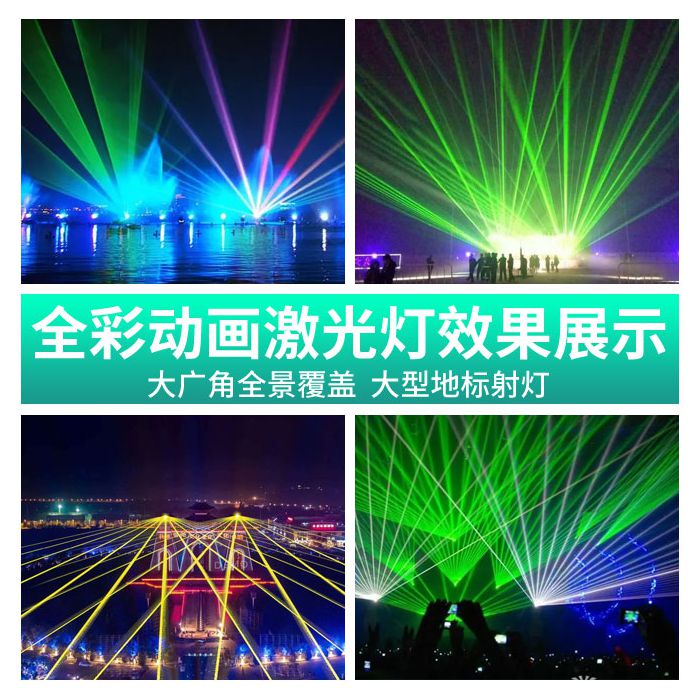 樓體亮化激光燈