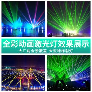 樓體亮化激光燈