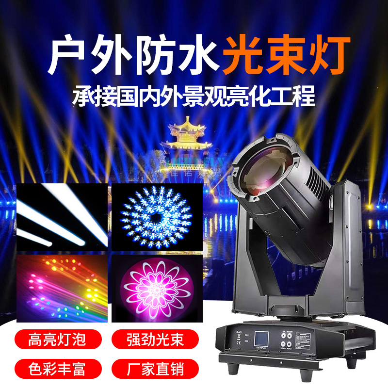 防水光束圖案燈