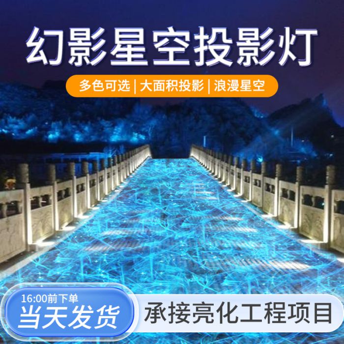 幻影星空激光投影燈