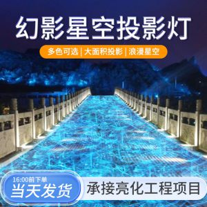 幻影星空激光投影燈